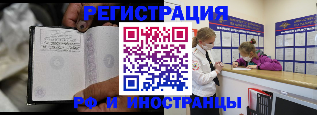 прописка в квартире в Ленинградской области