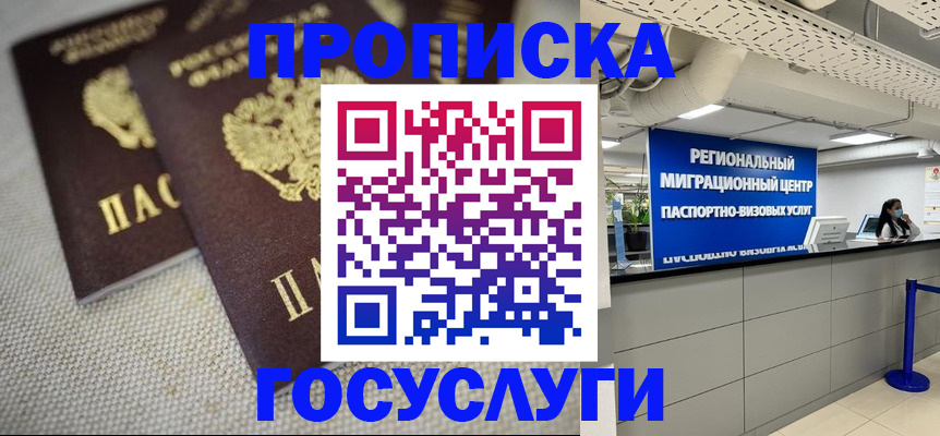 временная регистрация собственник в Ленинградской области