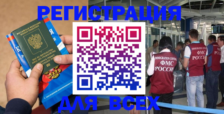 прописка поиск в Ленинградской области