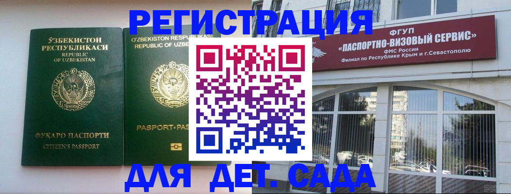 прописка в Ленинградской области